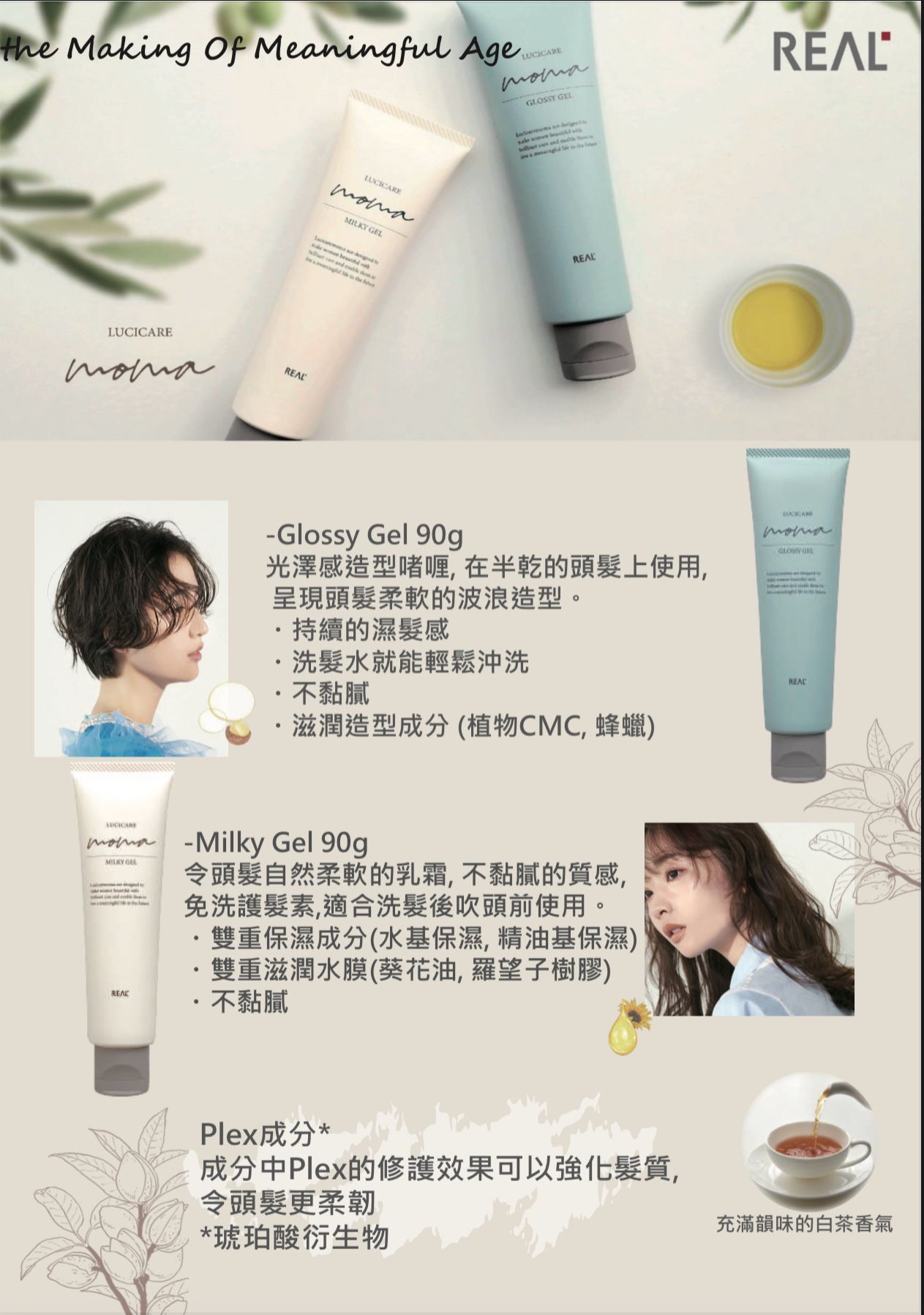 Lucicare Moma Glossy Gel 90g